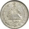 سکه 2 ریال 1324 - AU58 - محمد رضا شاه