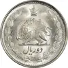 سکه 2 ریال 1325 - MS62 - محمد رضا شاه
