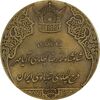 مدال برنز انقلاب سفید 1346 - AU - محمد رضا شاه
