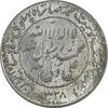 مدال یادبود میلاد امام رضا (ع) 1328 - AU - محمد رضا شاه