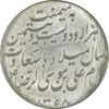 مدال یادبود میلاد امام رضا (ع) 1328 - UNC - محمد رضا شاه