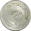 مدال یادبود امام علی (ع) سایز بزرگ - متفاوت - UNC - محمد رضا شاه