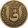 مدال برنز جام تخت جمشید 1352 (با جعبه) - UNC - محمد رضا شاه