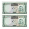 اسکناس 50 ریال (آموزگار - سمیعی) - جفت - UNC62 - محمد رضا شاه اسکناس 50 ریال (آموزگار - سمیعی) - جفت - UNC62 - محمد رضا شاه