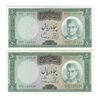 اسکناس 50 ریال (آموزگار - سمیعی) - جفت - AU58 - محمد رضا شاه