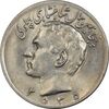 سکه 20 ریال 2535 پنجاهمین سال - MS62 - محمد رضا شاه سکه 20 ریال 2535 پنجاهمین سال - MS62 - محمد رضا شاه