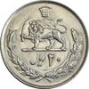 سکه 20 ریال 2536 - AU58 - محمد رضا شاه