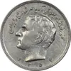 سکه 20 ریال 1352 (حروفی) - VF35 - محمد رضا شاه