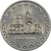 سکه 100 ریال 1372 (صفر کوچک) - AU55 - جمهوری اسلامی