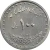 سکه 100 ریال 1372 (صفر کوچک) - AU50 - جمهوری اسلامی