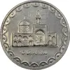 سکه 100 ریال 1372 (صفر کوچک) - AU50 - جمهوری اسلامی