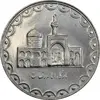 سکه 100 ریال 1372 - صفر بزرگ - MS61 - جمهوری اسلامی