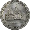 سکه 100 ریال 1372 (صفر بزرگ) - MS64 - جمهوری اسلامی