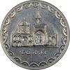 سکه 100 ریال 1373 - MS63 - جمهوری اسلامی