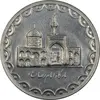 سکه 100 ریال 1373 - MS63 - جمهوری اسلامی