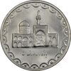 سکه 100 ریال 1374 - MS62 - جمهوری اسلامی