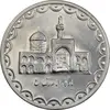 سکه 100 ریال 1374 - AU58 - جمهوری اسلامی