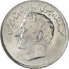 سکه 20 ریال 2535 فائو (گندم) - MS64 - محمد رضا شاه
