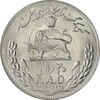 سکه 20 ریال 2535 فائو (گندم) - MS64 - محمد رضا شاه
