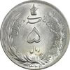 سکه 5 ریال 1323 - MS64 - محمد رضا شاه