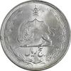 سکه 5 ریال 1323 - MS63 - محمد رضا شاه