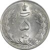 سکه 5 ریال 1323 - MS62 - محمد رضا شاه