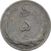 سکه 5 ریال 1323 - VF25 - محمد رضا شاه