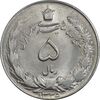 سکه 5 ریال 1325 - MS62 - محمد رضا شاه
