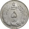 سکه 5 ریال 1325 - AU55 - محمد رضا شاه