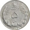 سکه 5 ریال 1325 - AU50 - محمد رضا شاه