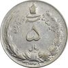 سکه 5 ریال 1325 - EF45 - محمد رضا شاه