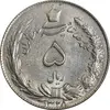 سکه 5 ریال 1328 - MS61  - محمد رضا شاه