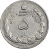 سکه 5 ریال 1337 - VF35 - محمد رضا شاه