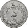 سکه 5 ریال 1338 ضخیم - VF30 - محمد رضا شاه