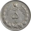 سکه 5 ریال 1340 - AU55 - محمد رضا شاه