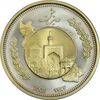 مدال یادبود ولایت 1387 - UNC - جمهوری اسلامی