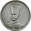 مدال نقره ذوالقرنین 1313 - EF40 - ناصرالدین شاه