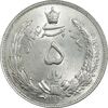 سکه 5 ریال 1310 - MS63 - رضا شاه سکه 5 ریال 1310 - MS63 - رضا شاه