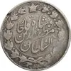 سکه 2000 دینار 1312 (ارور تاریخ 312) خطی - VF20 - مظفرالدین شاه