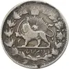 سکه 2000 دینار 1312 (ارور تاریخ 312) خطی - VF20 - مظفرالدین شاه