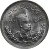 سکه 1000 دینار 1308 تصویری - MS63 - رضا شاه