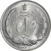 سکه 1 ریال 1326 - MS63 - محمد رضا شاه