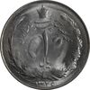 سکه 1 ریال 1326 - MS63 - محمد رضا شاه