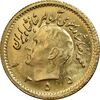 سکه طلا ربع پهلوی 1355 آریامهر - MS64 - محمد رضا شاه سکه طلا ربع پهلوی 1355 آریامهر - MS64 - محمد رضا شاه