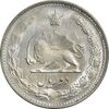 سکه 2 ریال 1327 - MS62 - محمد رضا شاه