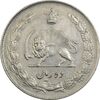 سکه 10 ریال 1341 (نازک) - EF45 - محمد رضا شاه