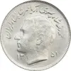 سکه 1 ریال 1351 یادبود فائو - MS64 - محمد رضا شاه