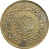 مدال برنز یادبود امام علی (ع) 1337 (متوسط) - VF - محمد رضا شاه
