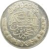 مدال تقدیمی هیئت مهدویه 1390 قمری - MS66 - محمد رضا شاه