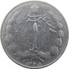 سکه 1 ریال 1325 - F - محمد رضا شاه